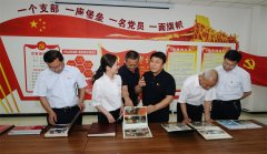 <b>運(yùn)城建工黨委、運(yùn)城市工商聯(lián)黨支部聯(lián)合開展7月份主題黨日活動</b>